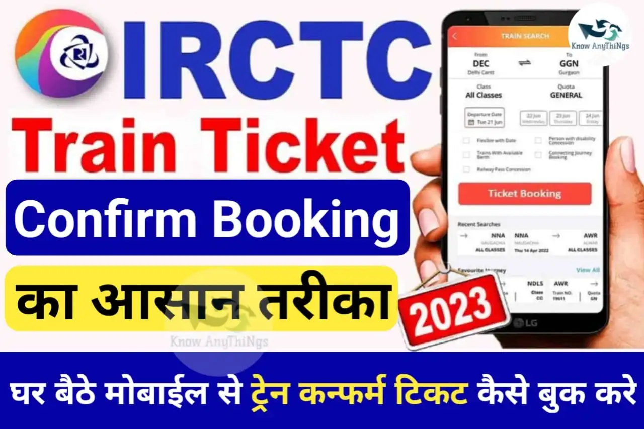 How To Book Online Train Tickets