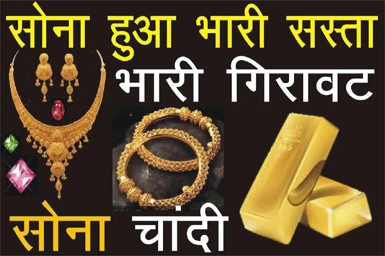Aaj Ka Gold Ka Bhav