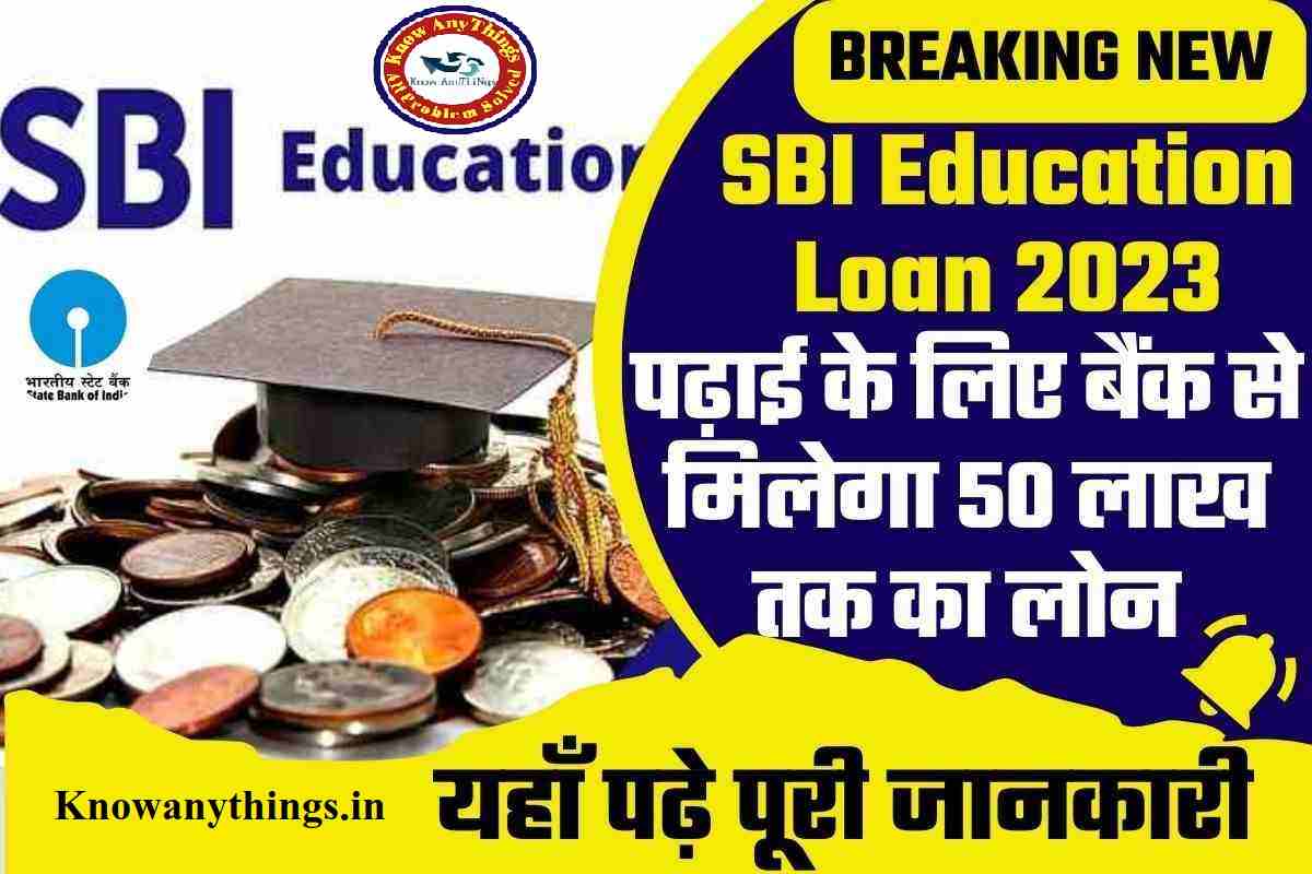 SBI Education Loan 2023