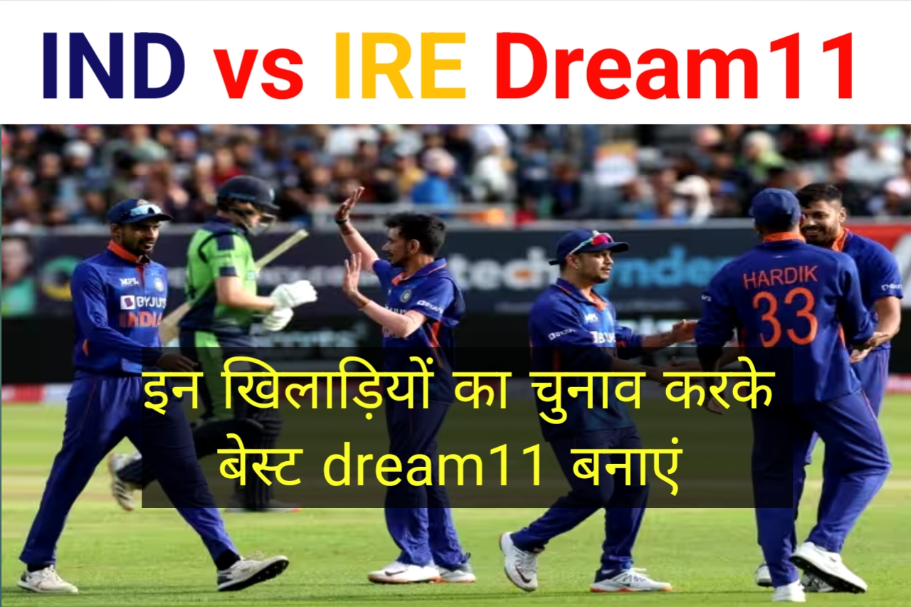 IND vs IRE Dream11 Match